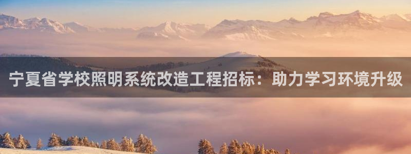 千亿国际(唯一)平台