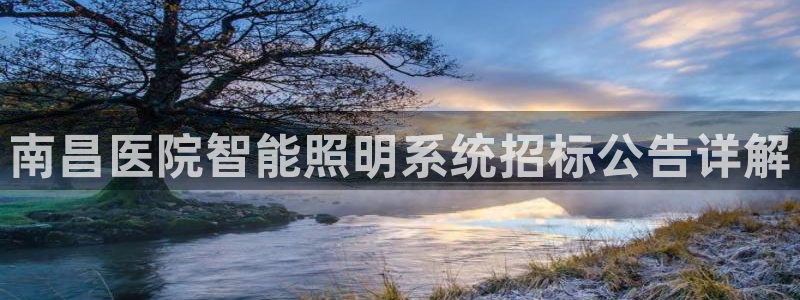 千亿国际qy88vip下载：南昌医院智能